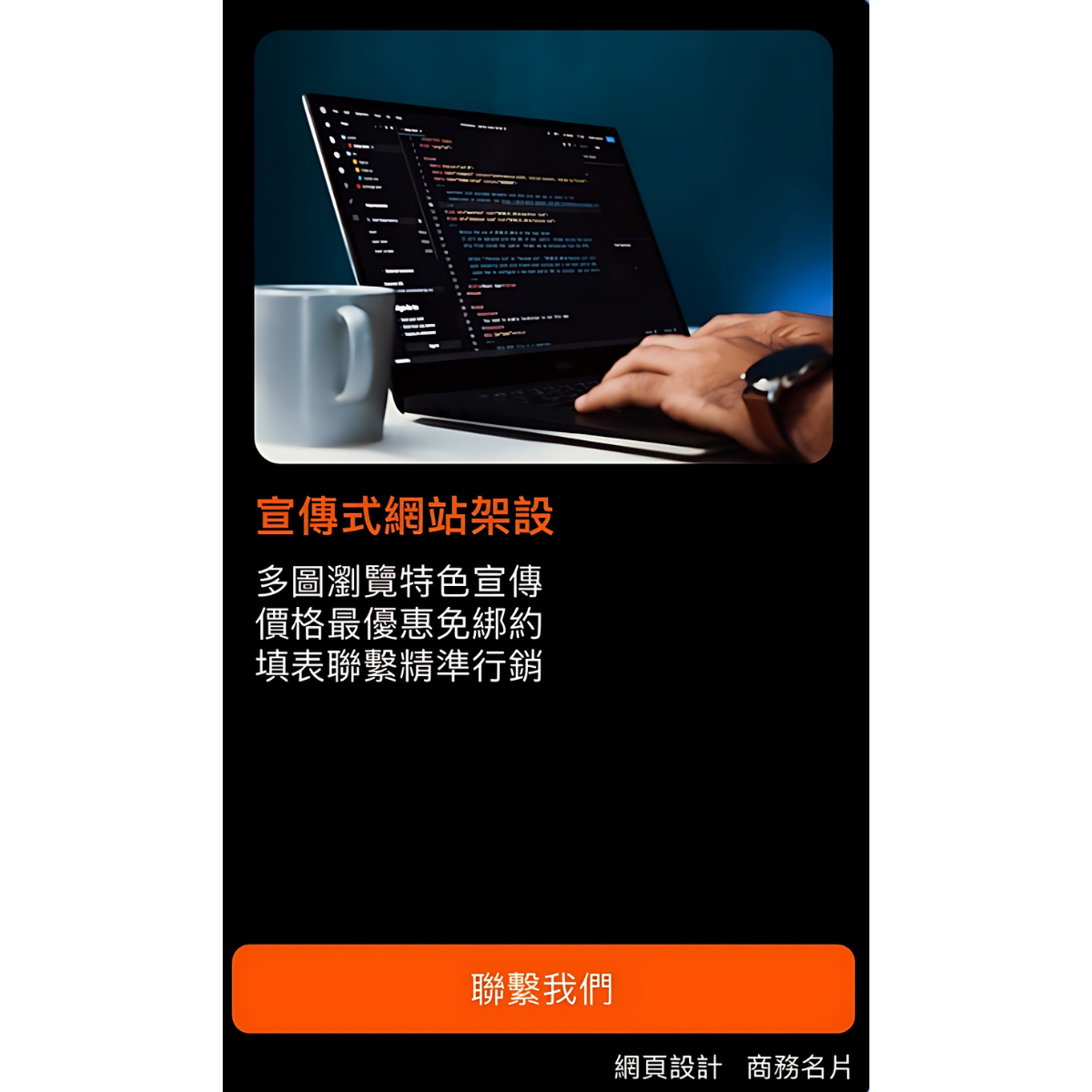 0812025550-商品-特色產品介紹頁