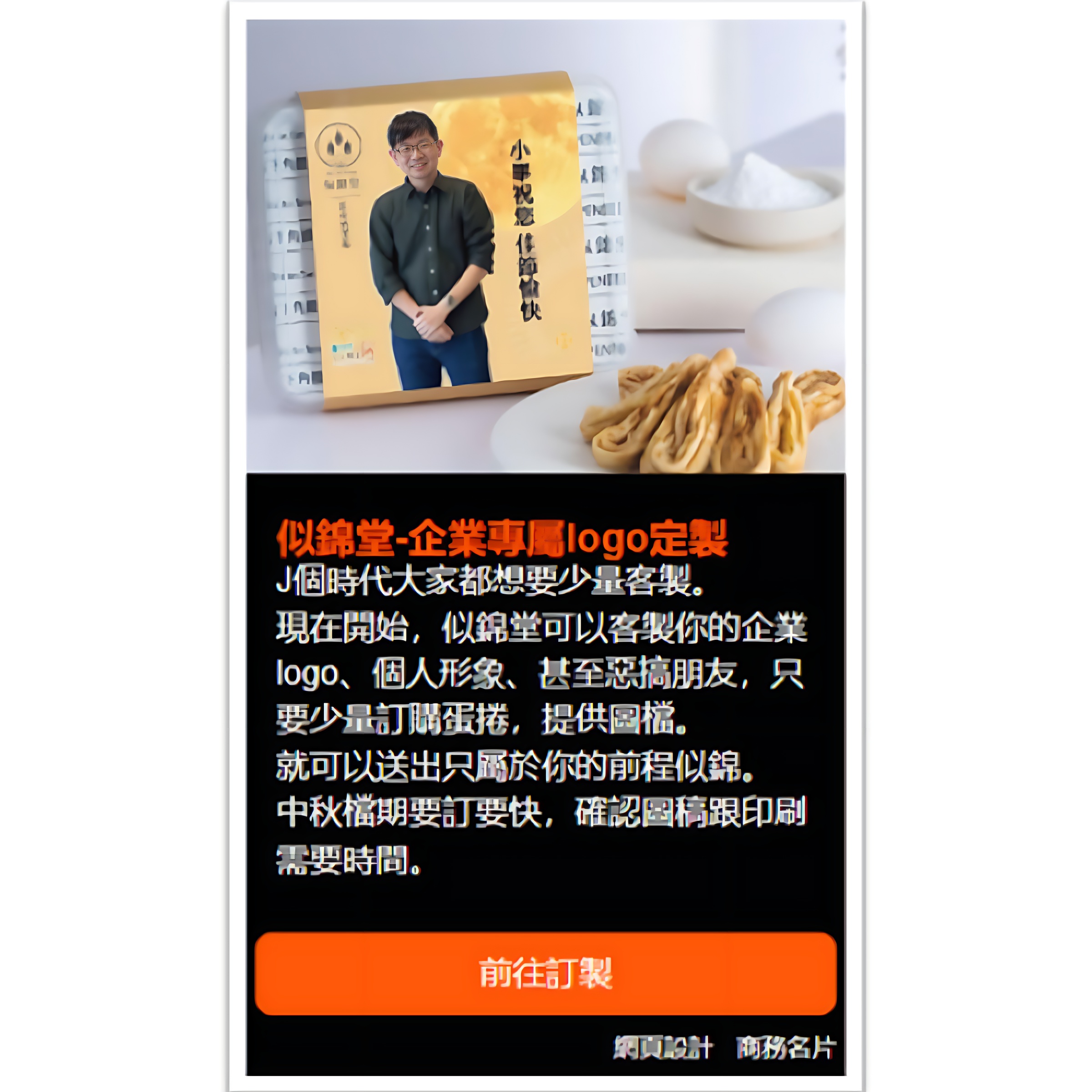 0812033913-商品-特色產品介紹頁-2