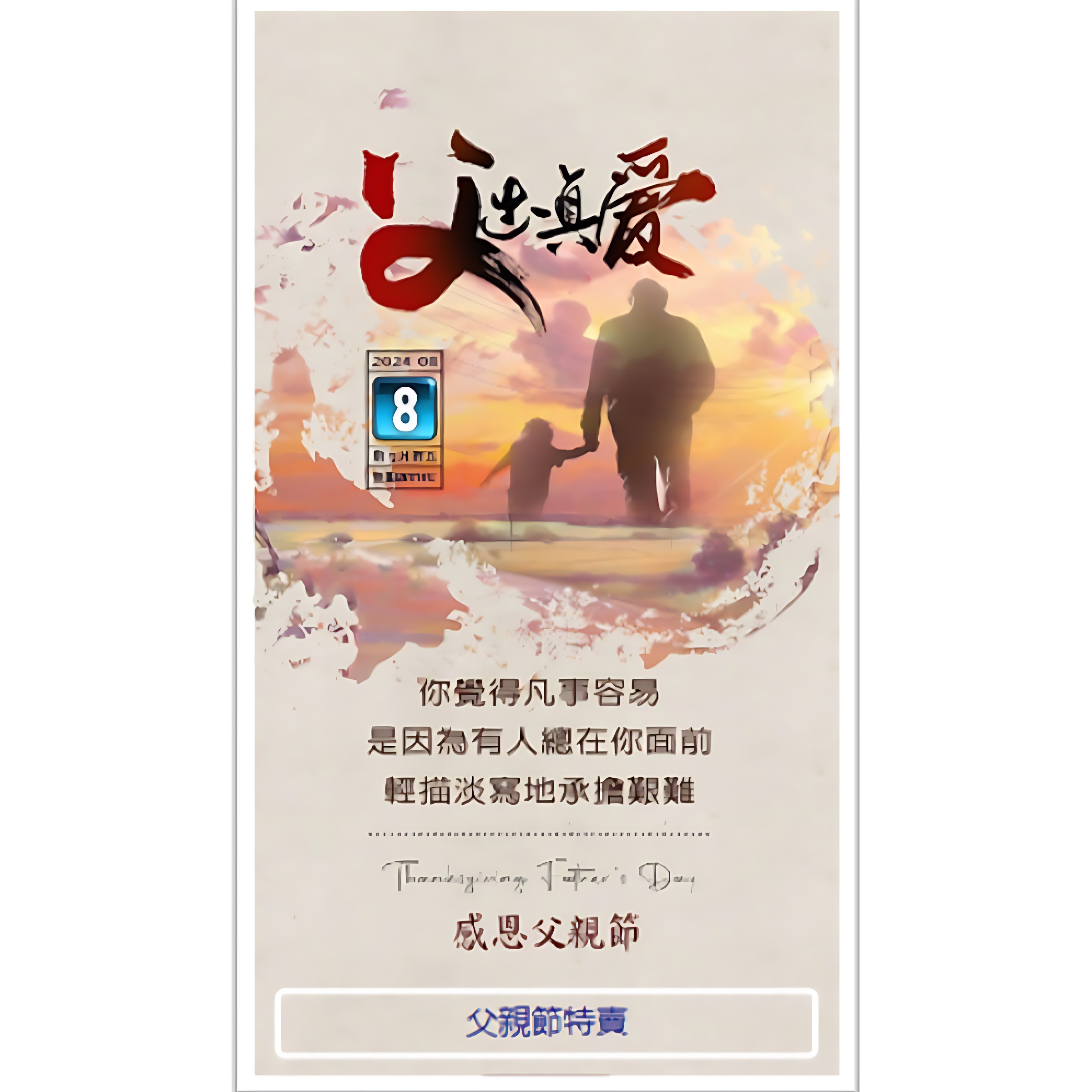 0812035111-商品-宣傳海報介紹頁